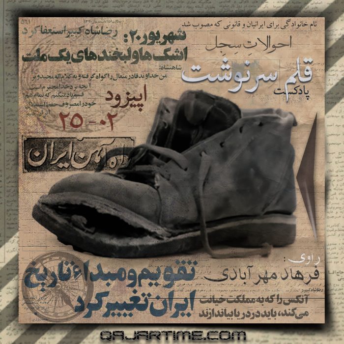 قلم سرنوشت؛ کار و اعتقاد، 2 از 25
